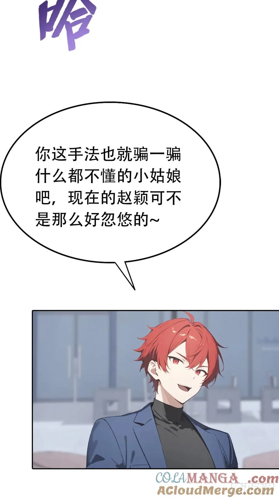第29话 吃点好的吧 第10页