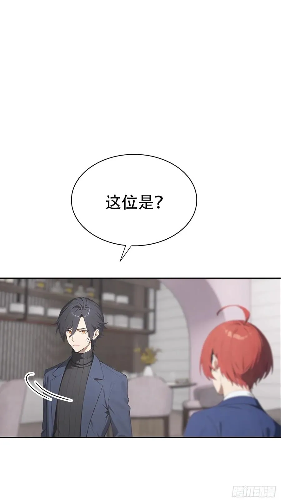 第29话 吃点好的吧 第11页