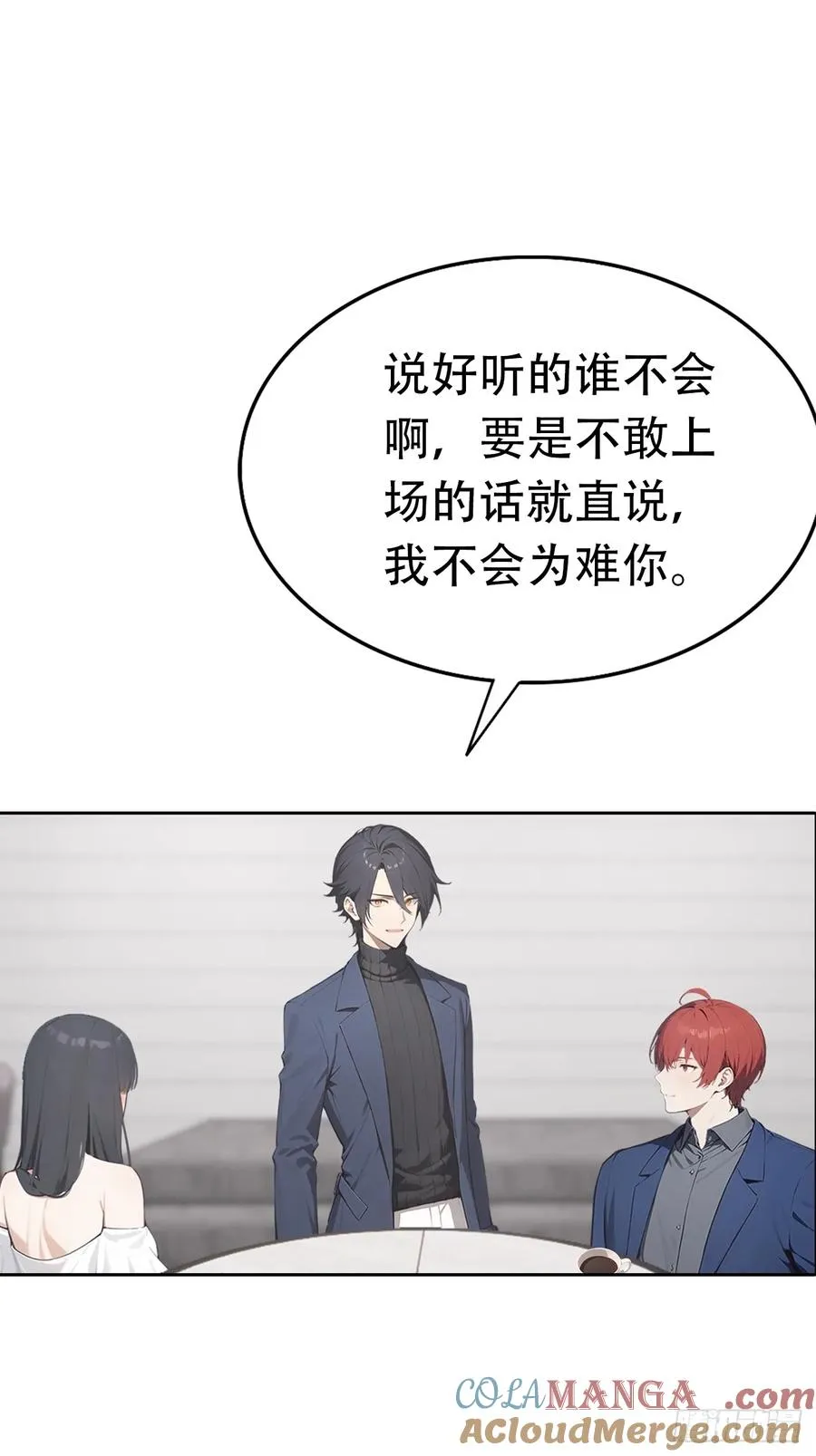 第29话 吃点好的吧 第19页