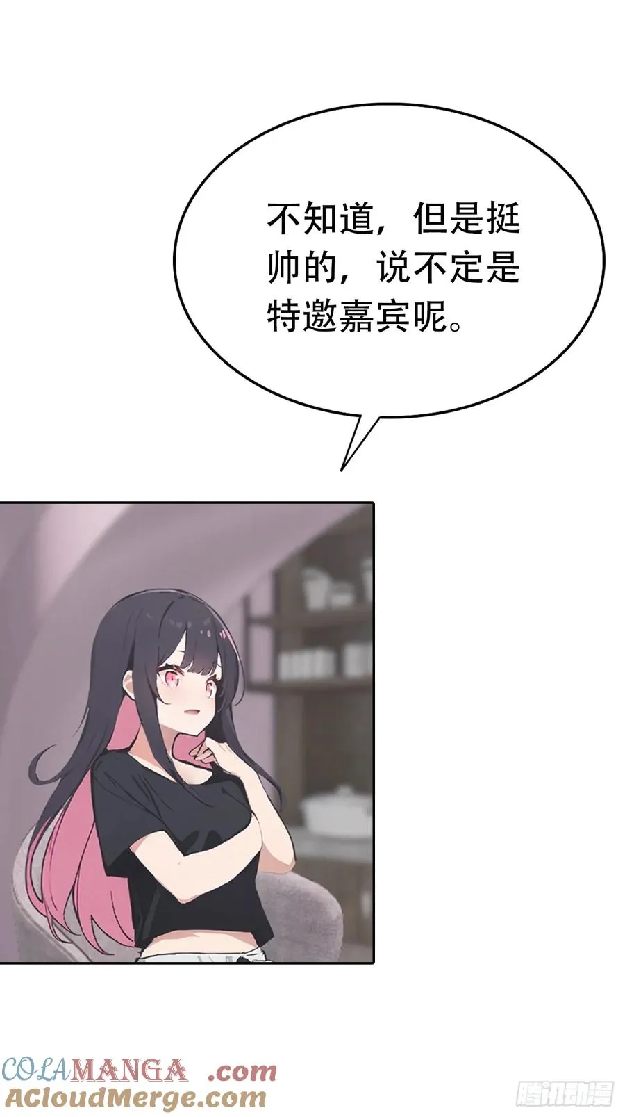第29话 吃点好的吧 第25页