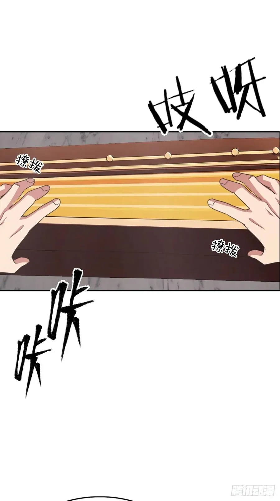 第29话 吃点好的吧 第26页