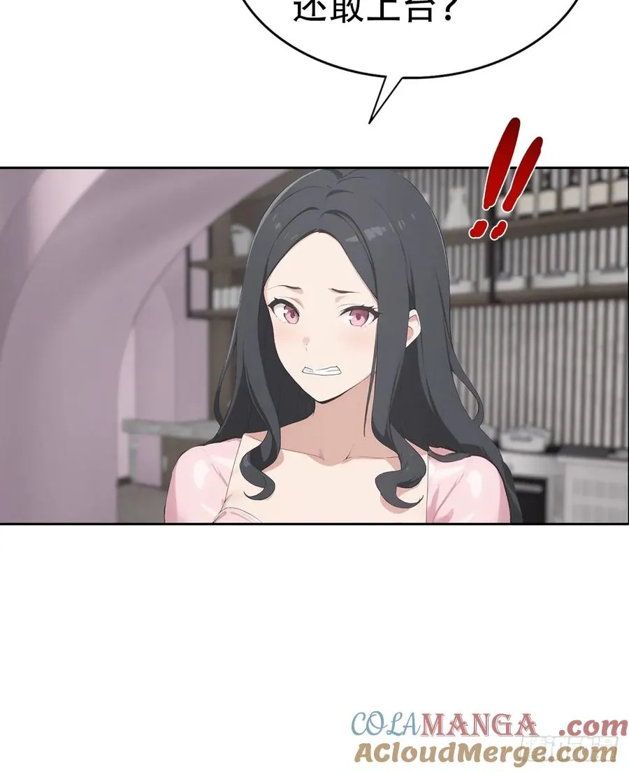 第29话 吃点好的吧 第28页