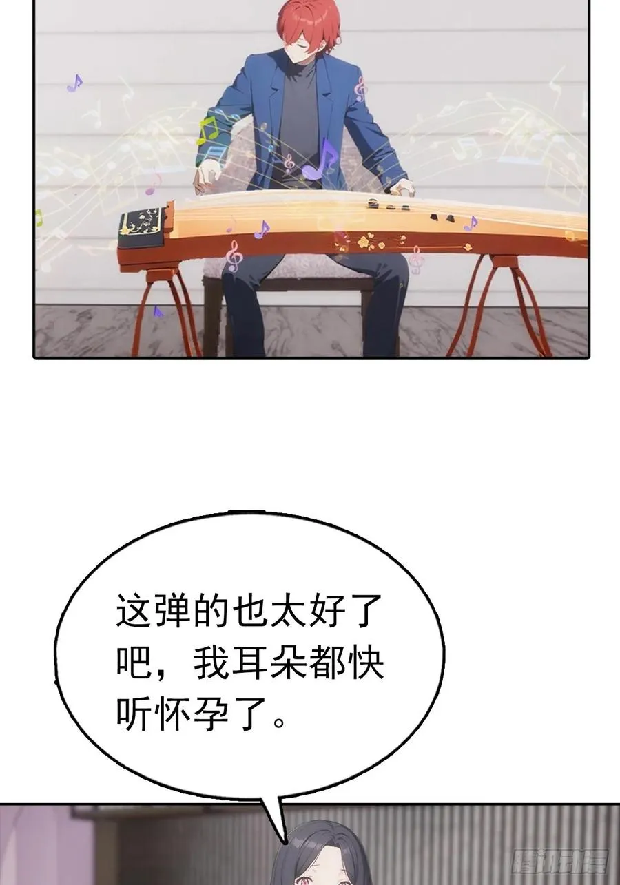 第29话 吃点好的吧 第30页