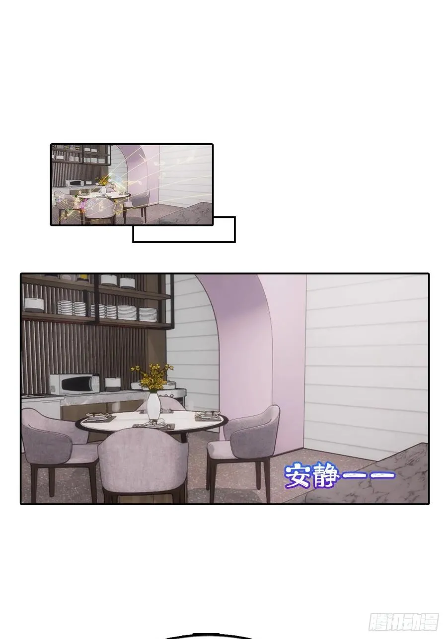 第29话 吃点好的吧 第33页