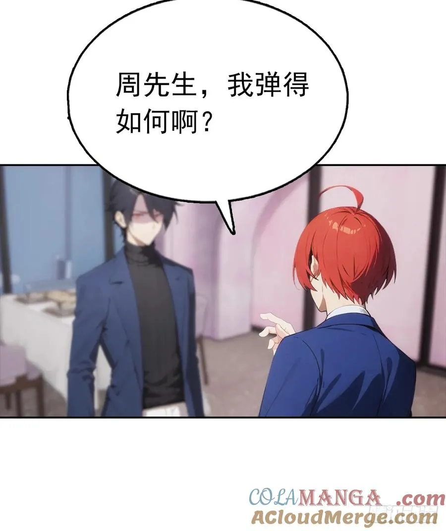 第29话 吃点好的吧 第34页