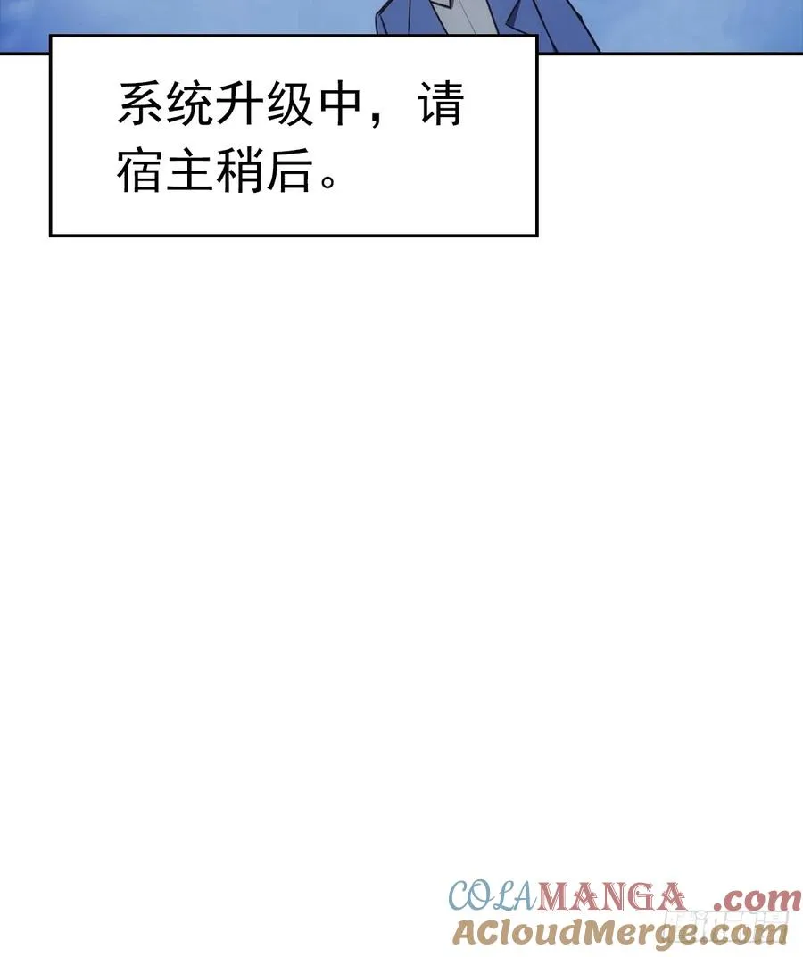 第29话 吃点好的吧 第40页