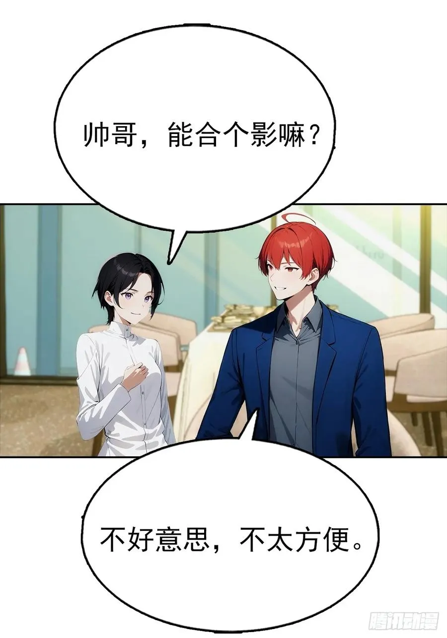 第29话 吃点好的吧 第41页