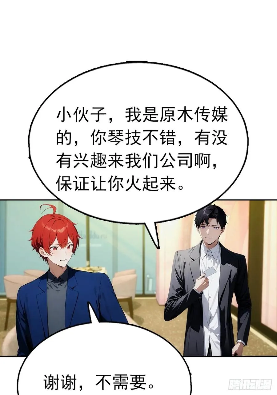 第29话 吃点好的吧 第42页