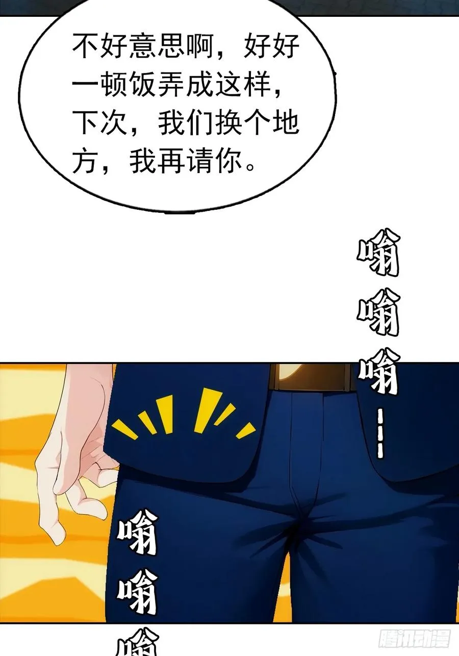 第29话 吃点好的吧 第45页