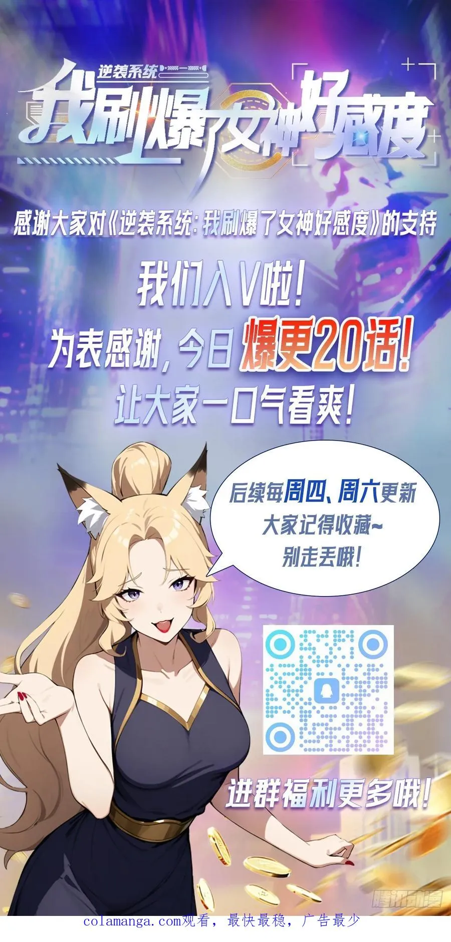 第29话 吃点好的吧 第48页