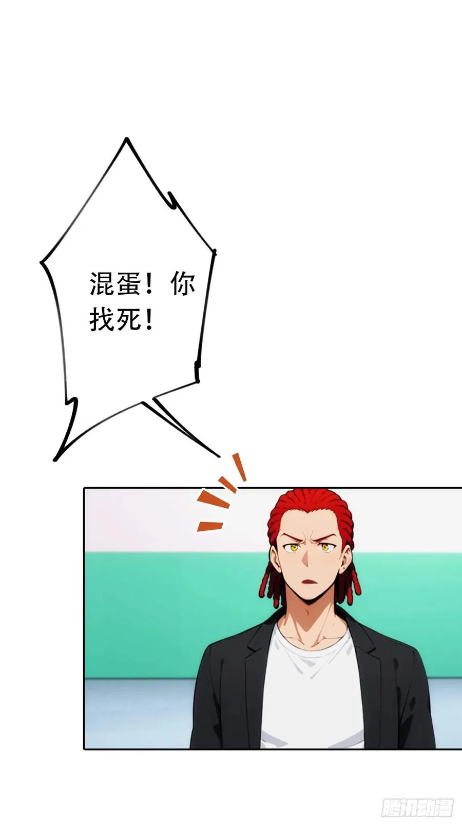 第30话 系统，你别搞我呀 第14页