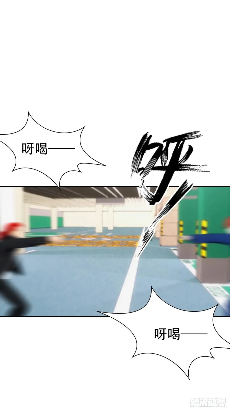第30话 系统，你别搞我呀 第15页