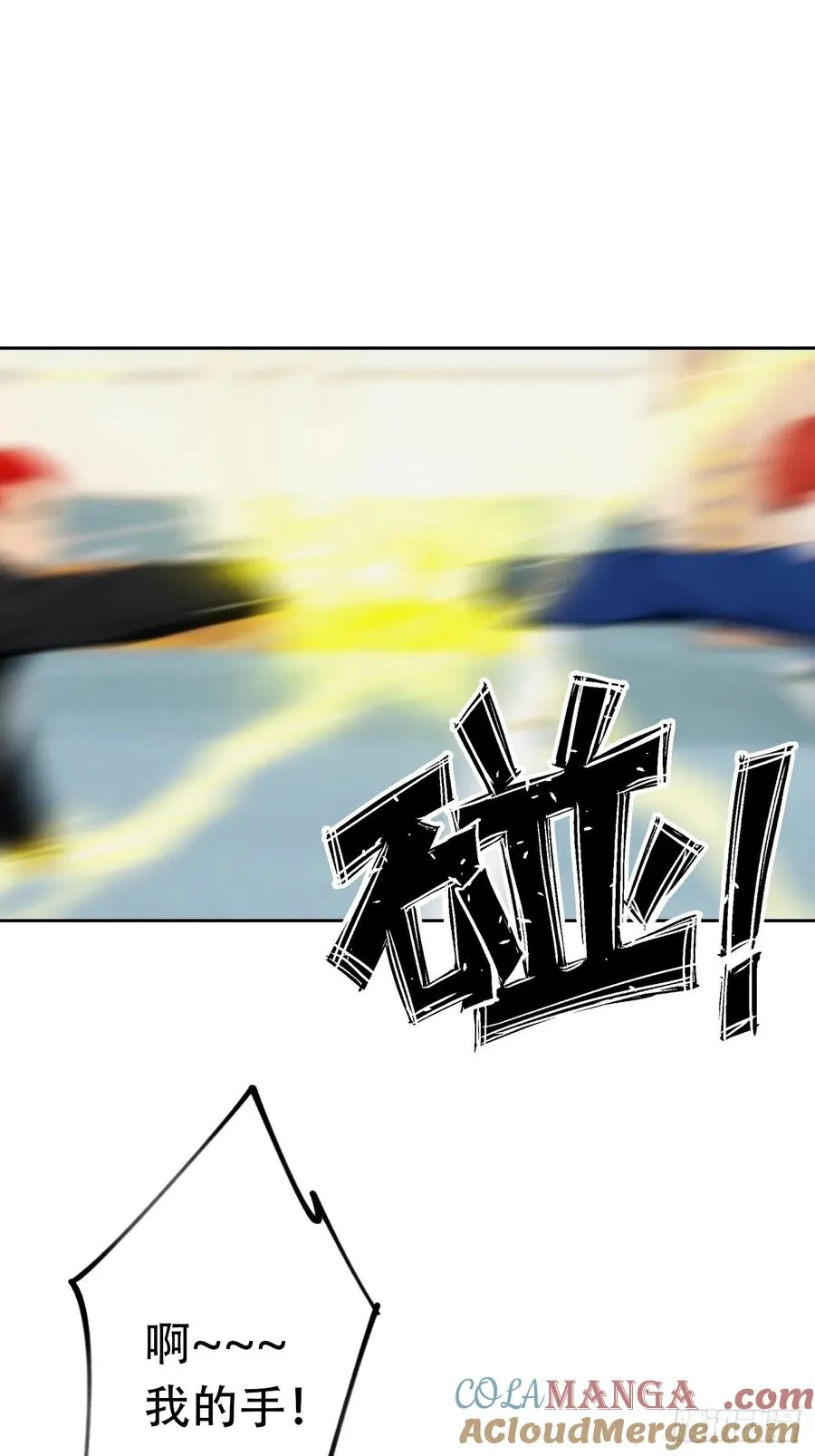 第30话 系统，你别搞我呀 第16页