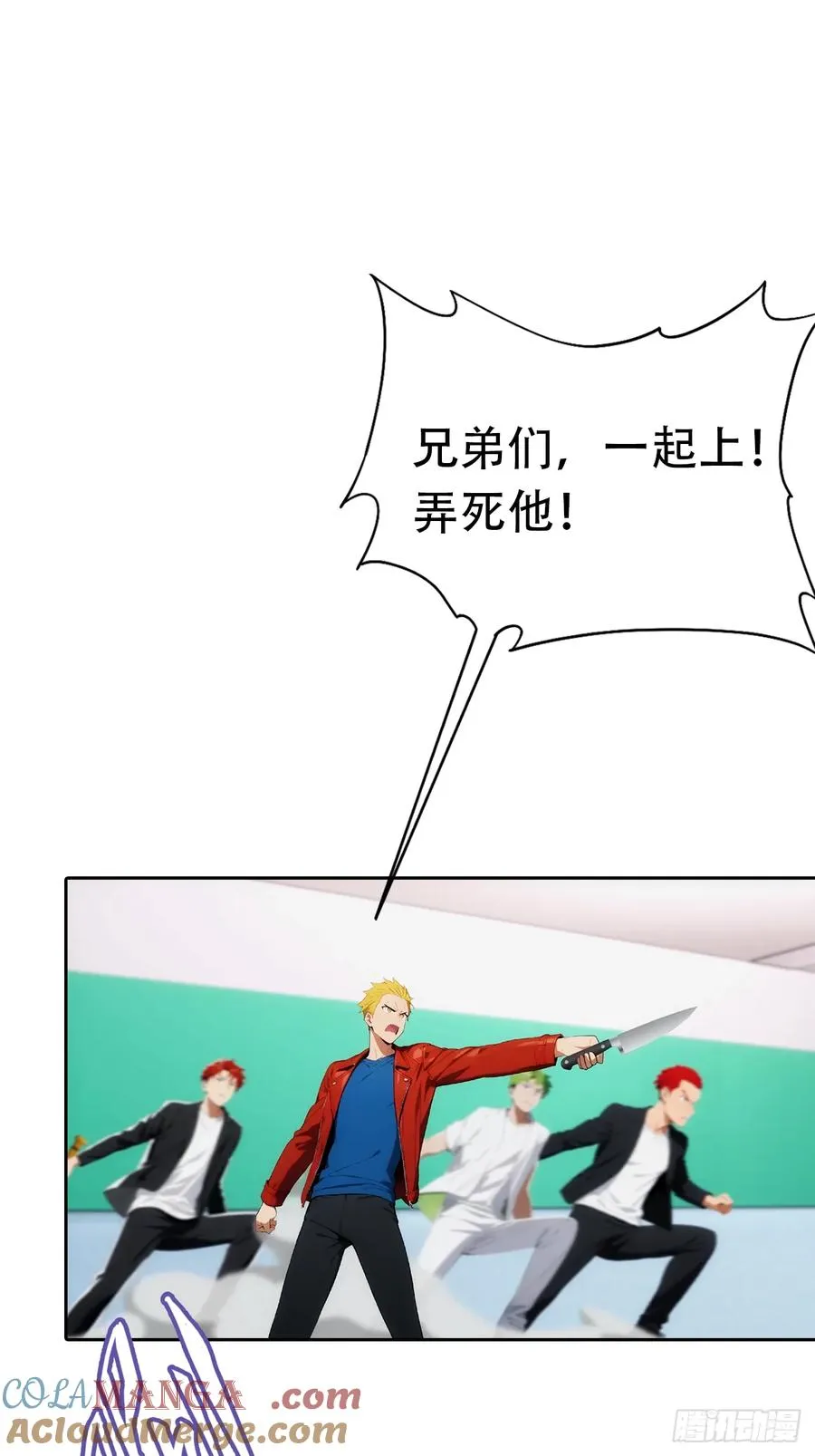 第30话 系统，你别搞我呀 第19页