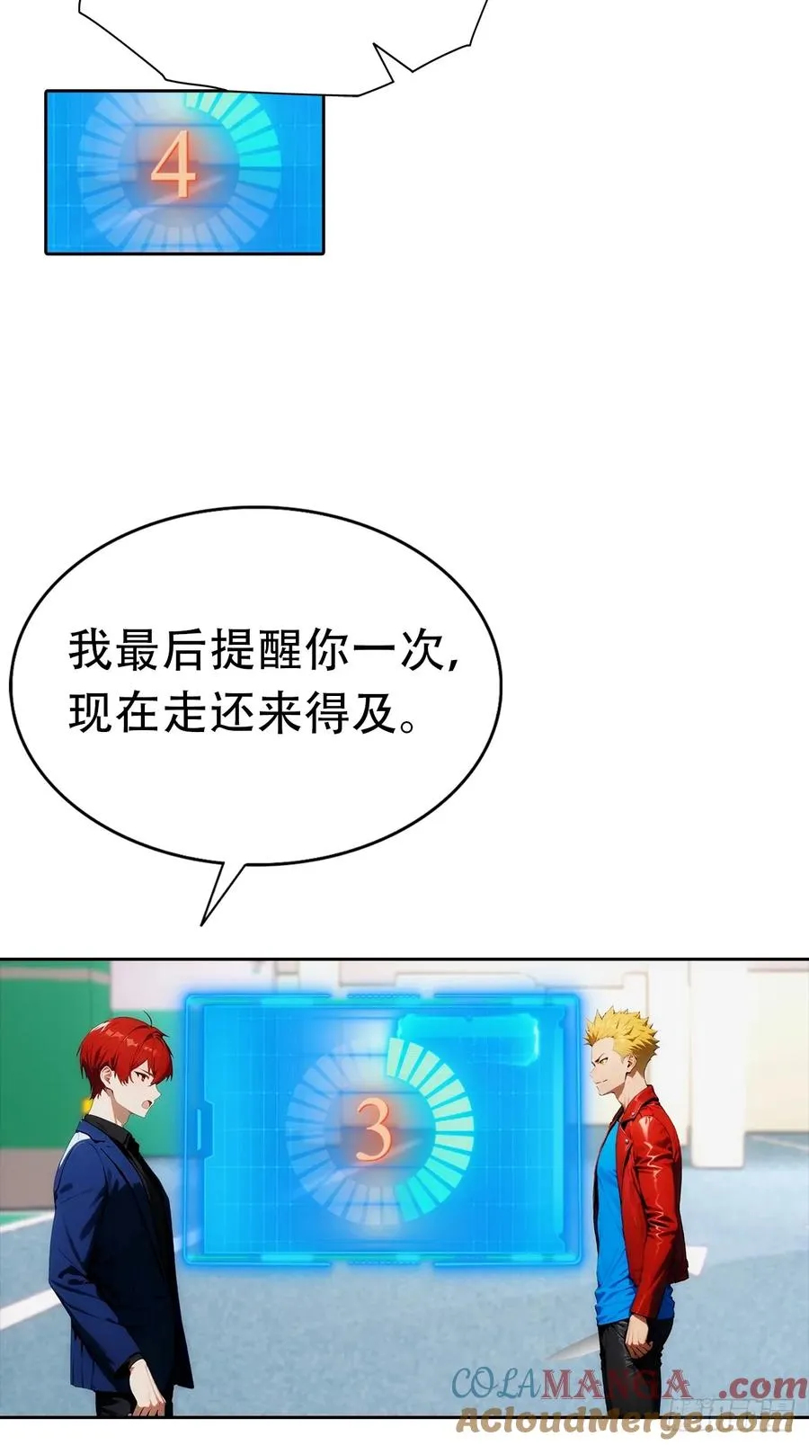 第30话 系统，你别搞我呀 第34页