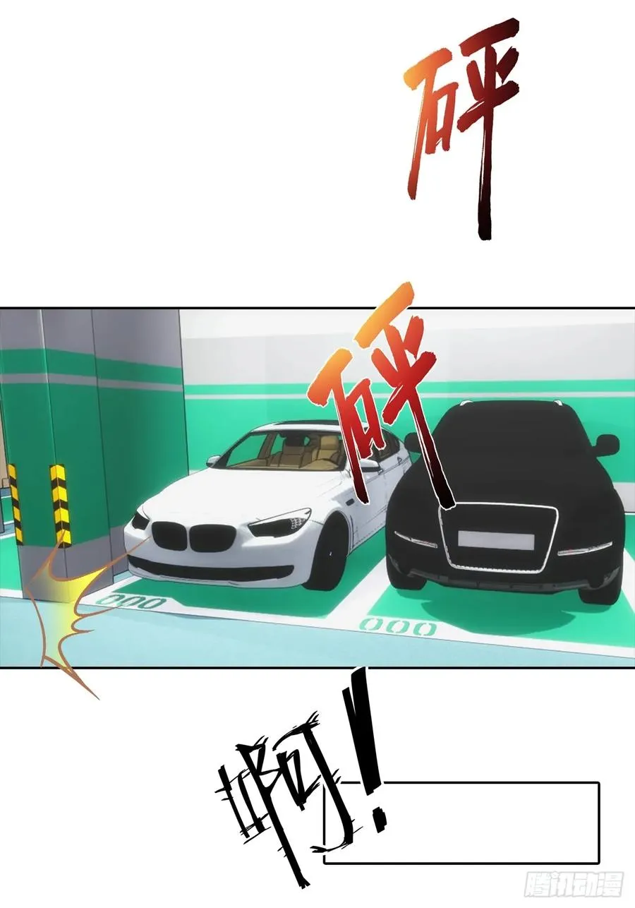 第30话 系统，你别搞我呀 第48页