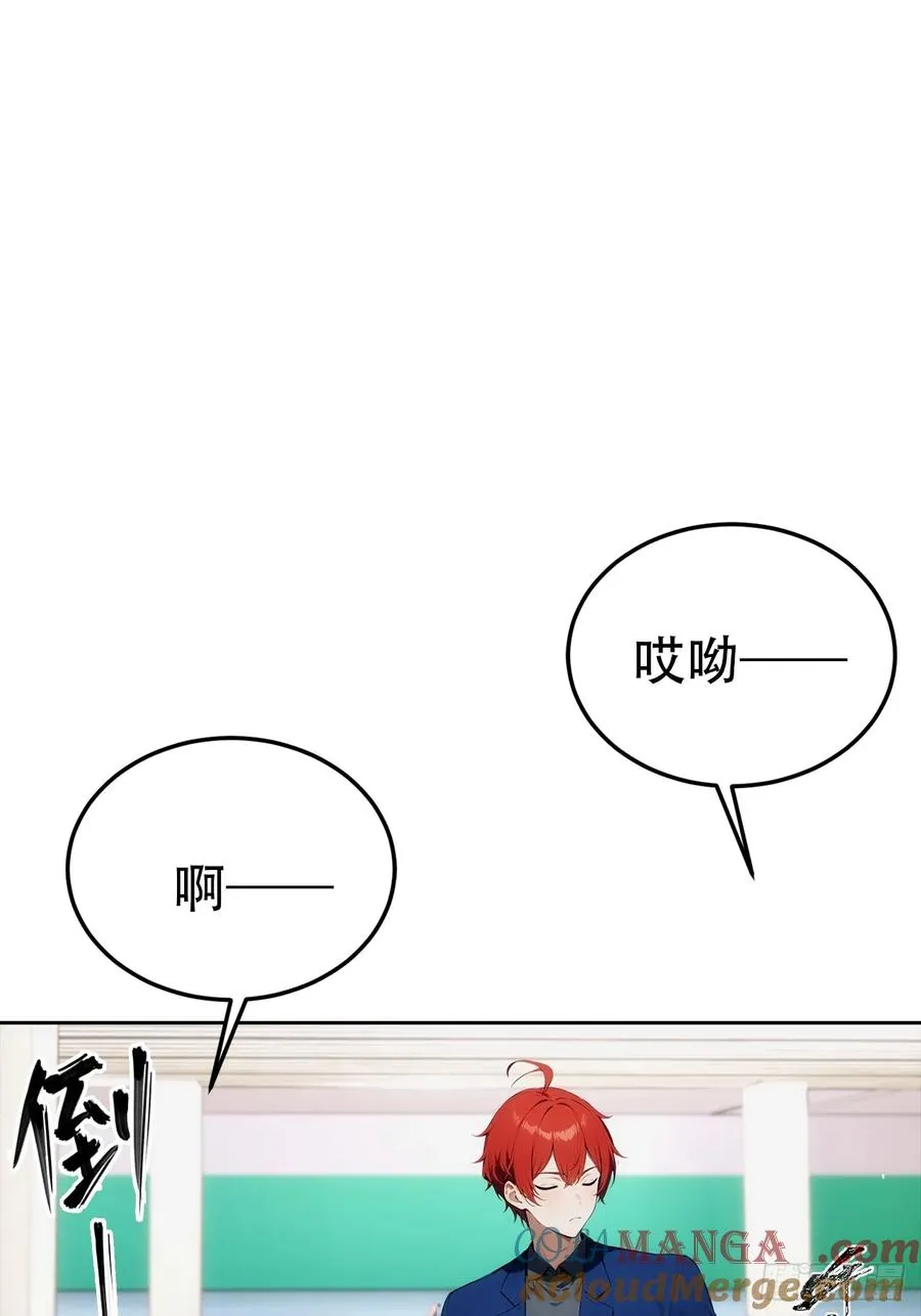 第30话 系统，你别搞我呀 第49页