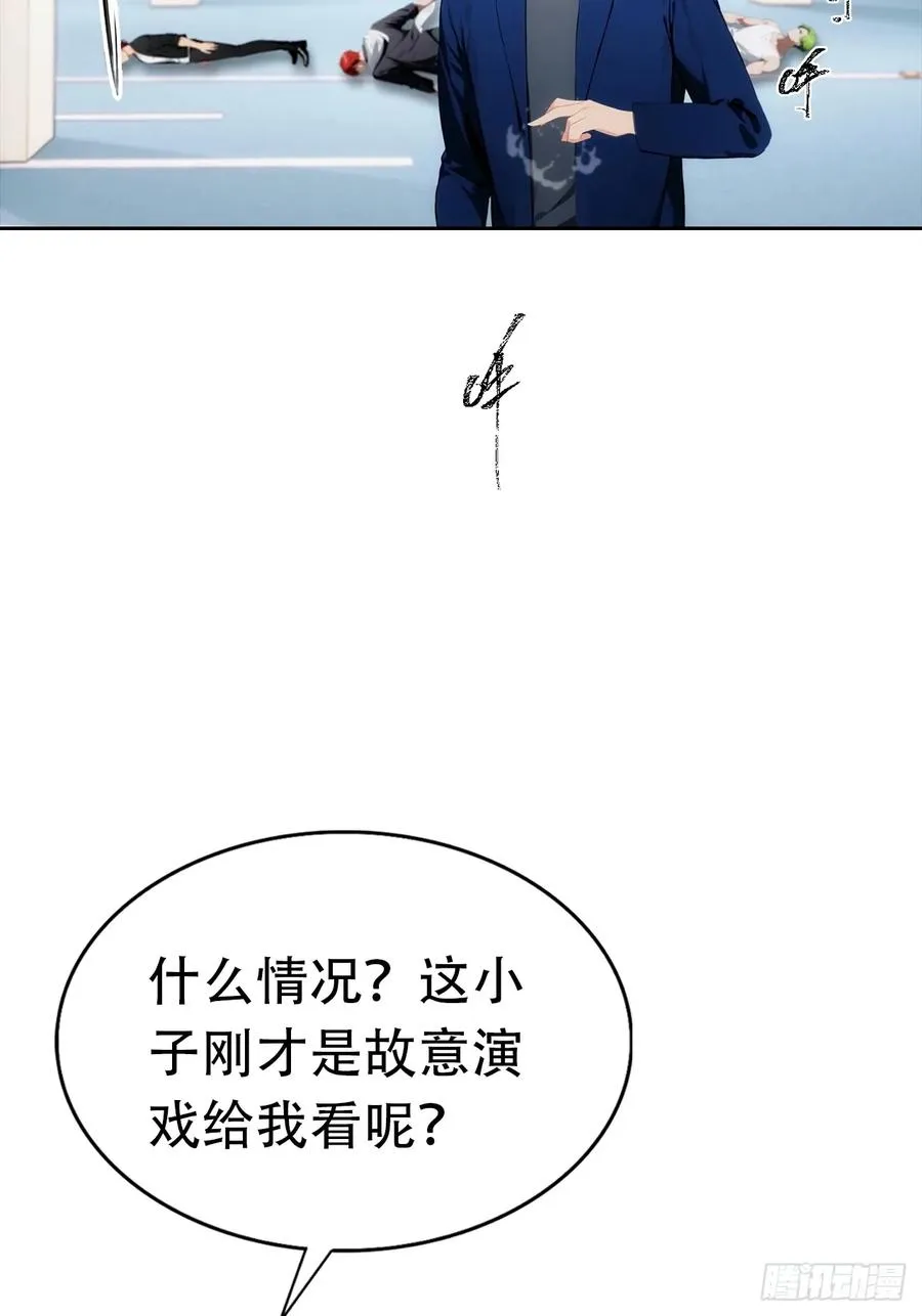 第30话 系统，你别搞我呀 第50页