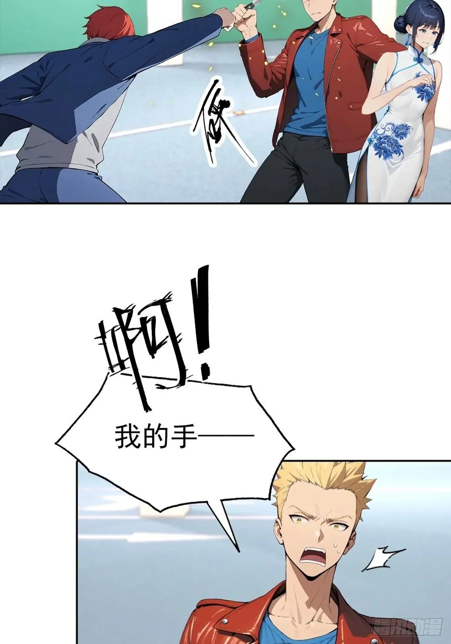 第31话 女神都在为我赚钱 第6页