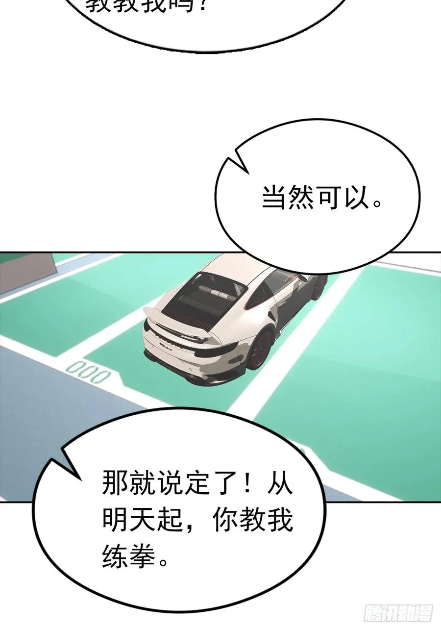 第31话 女神都在为我赚钱 第11页