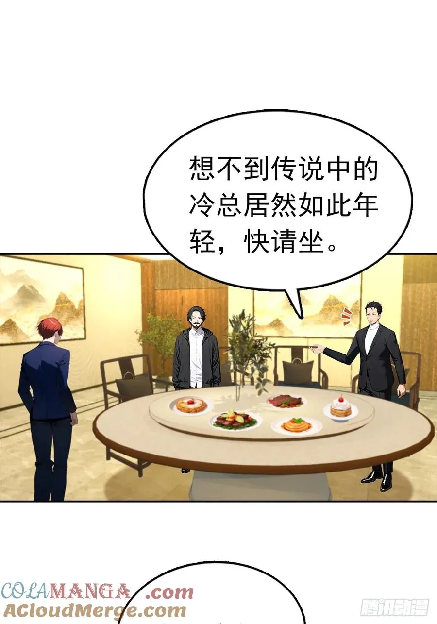 第31话 女神都在为我赚钱 第16页