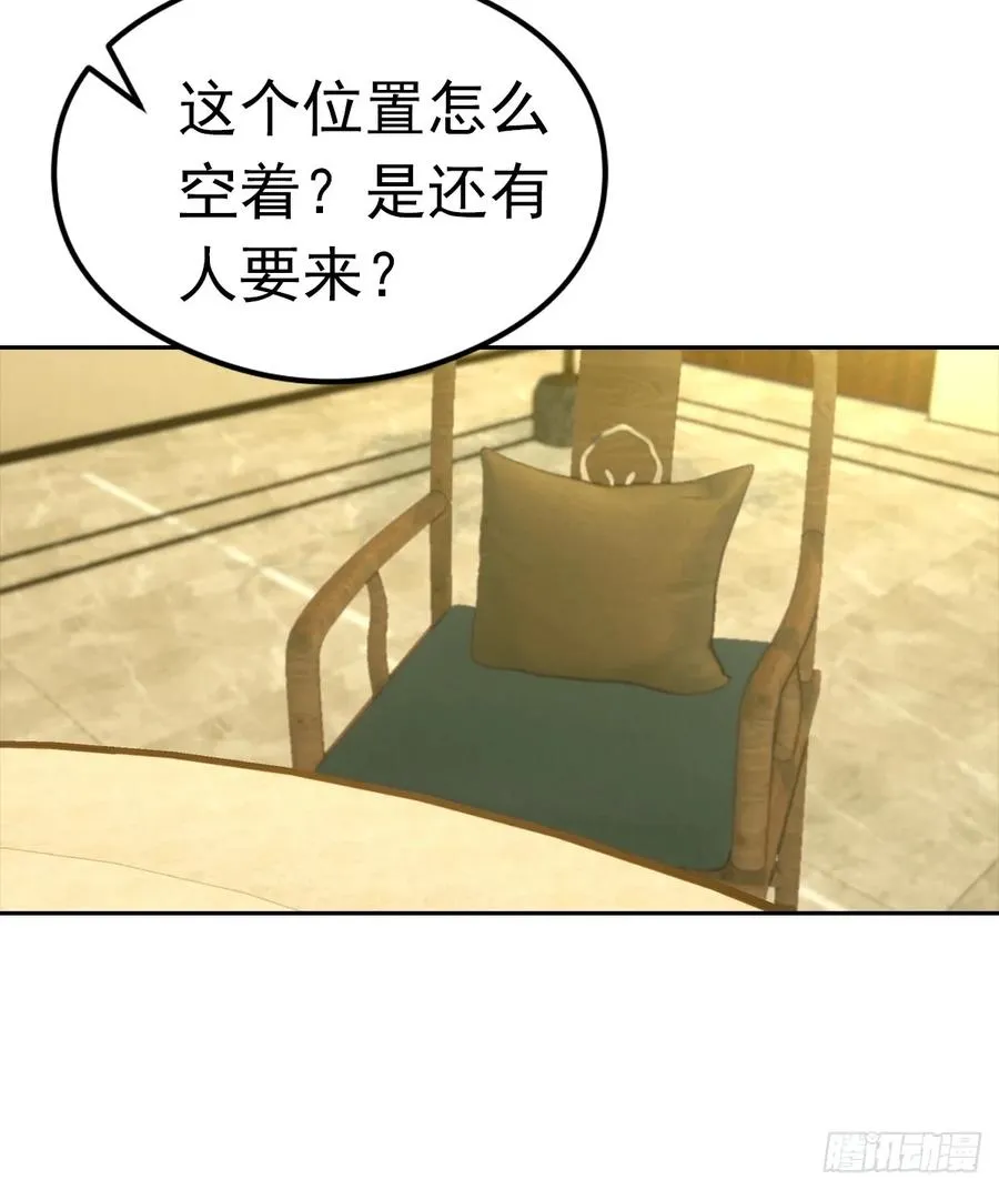 第31话 女神都在为我赚钱 第20页