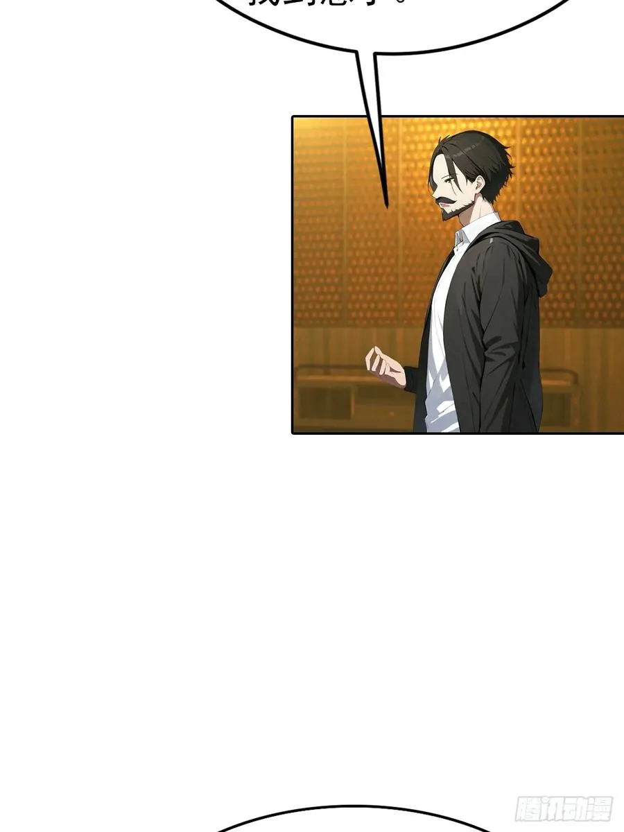 第31话 女神都在为我赚钱 第38页