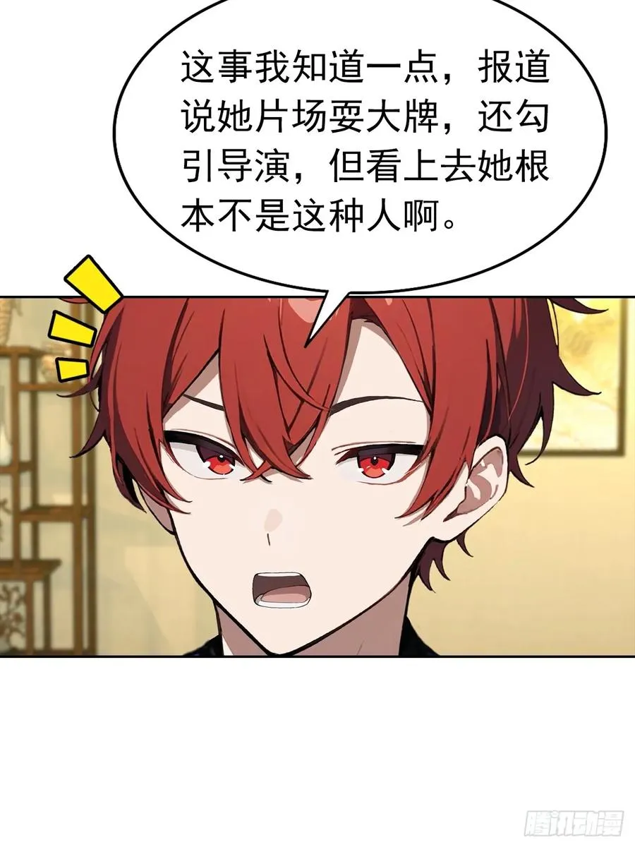 第31话 女神都在为我赚钱 第39页