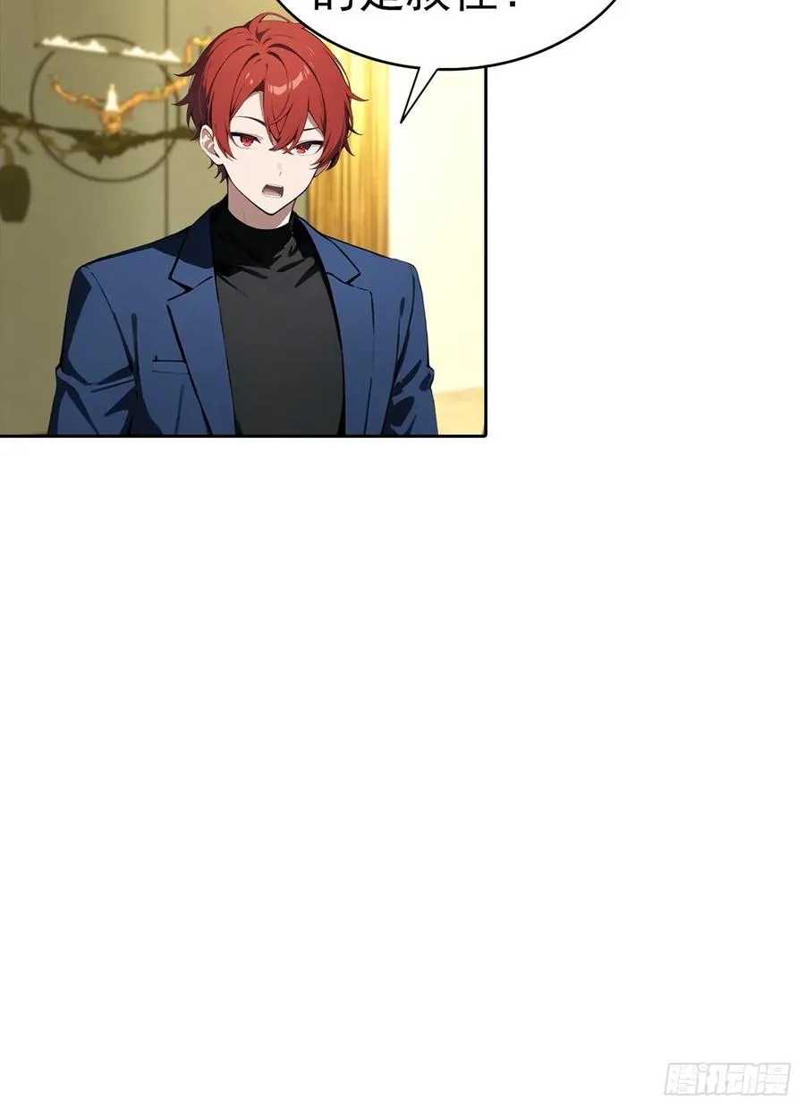 第31话 女神都在为我赚钱 第42页