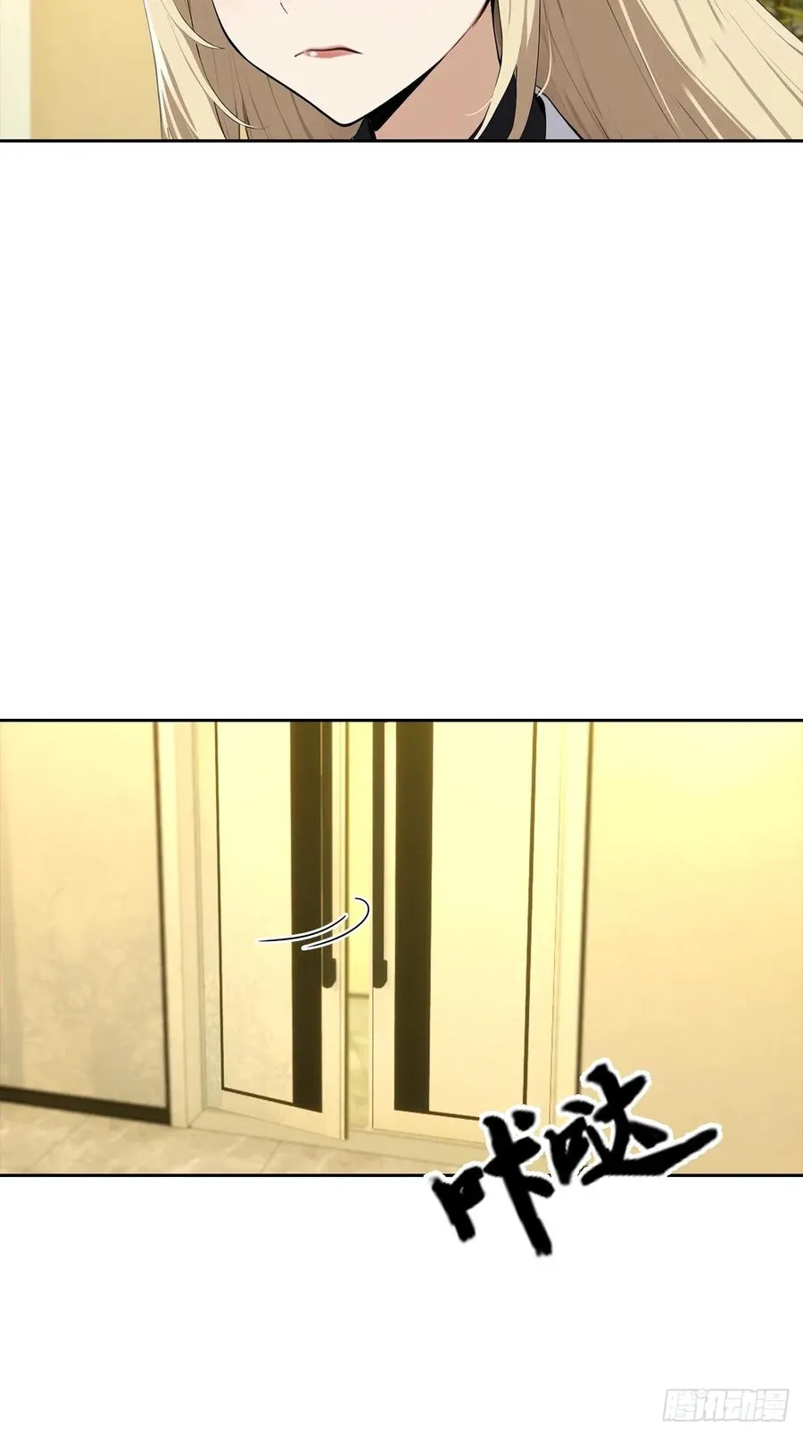 第32话 用钱砸到你躺下 第9页