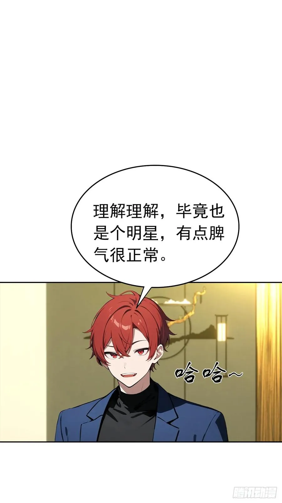 第32话 用钱砸到你躺下 第11页