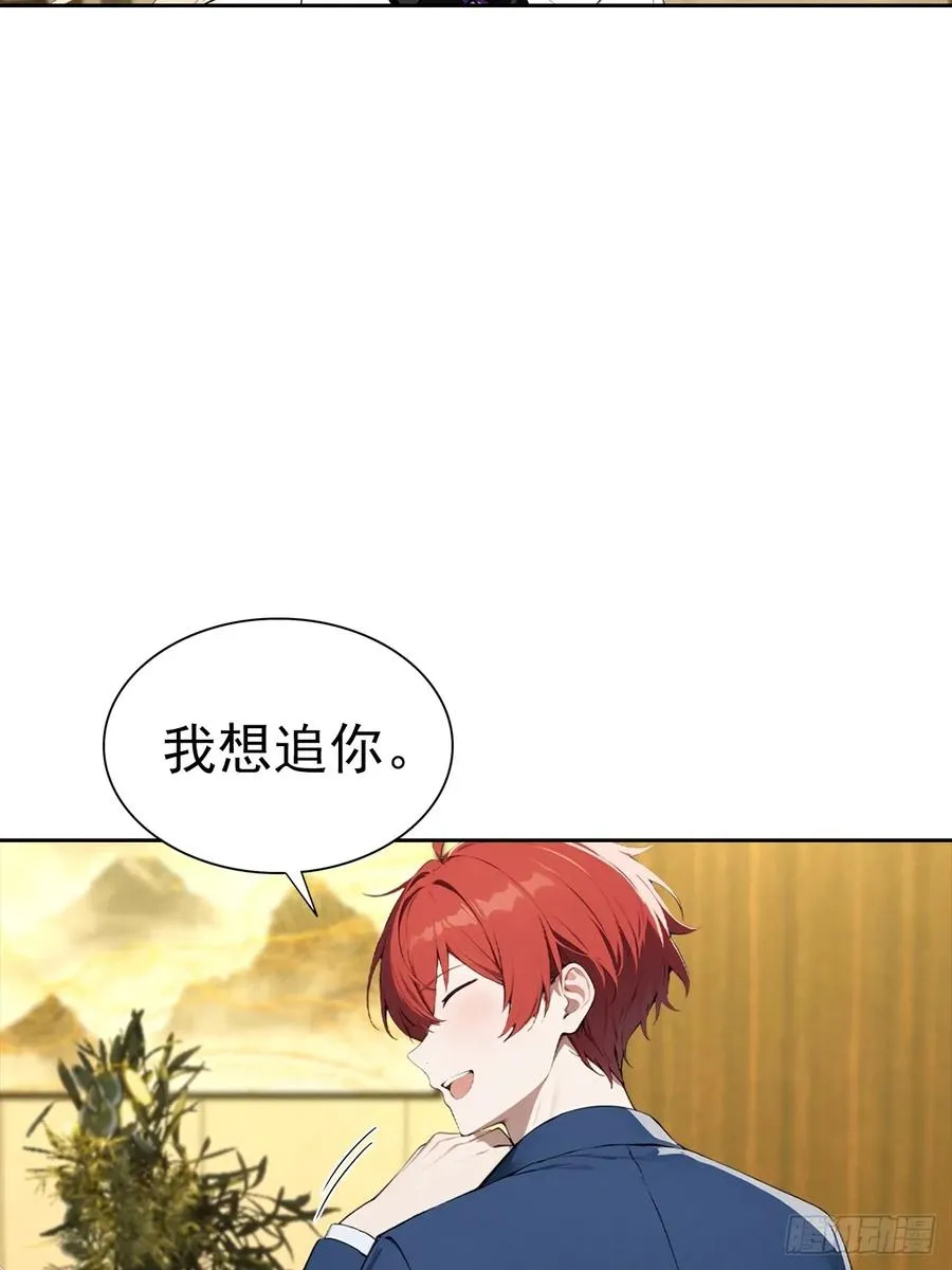第32话 用钱砸到你躺下 第18页