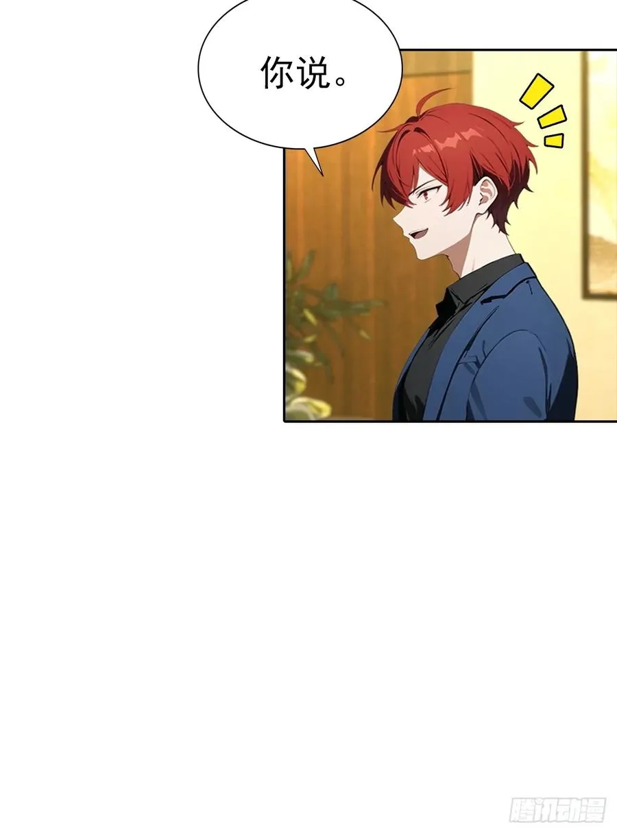 第32话 用钱砸到你躺下 第23页