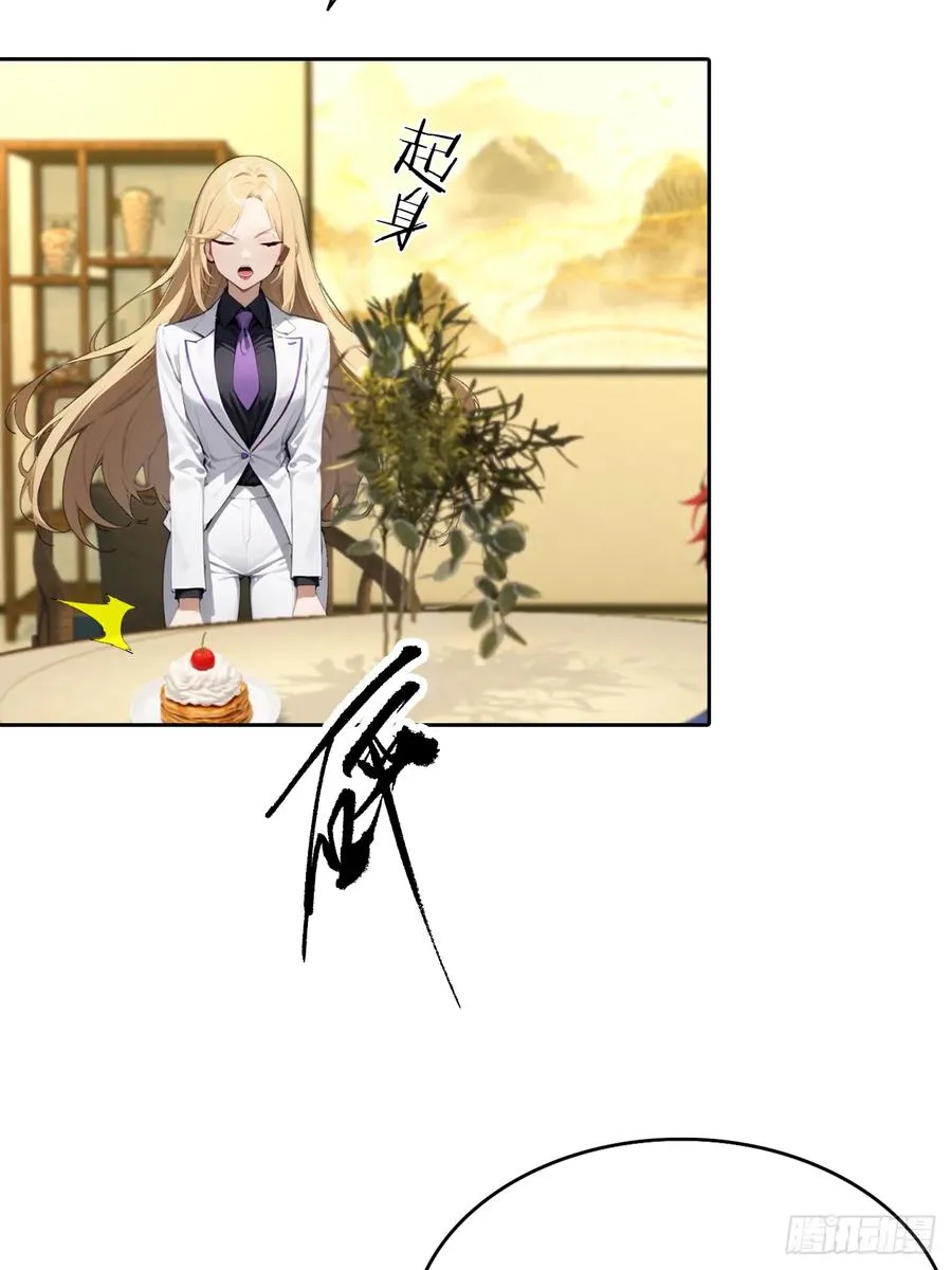 第32话 用钱砸到你躺下 第29页