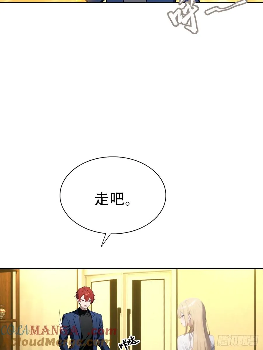 第32话 用钱砸到你躺下 第34页