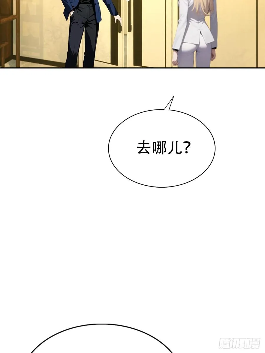 第32话 用钱砸到你躺下 第35页
