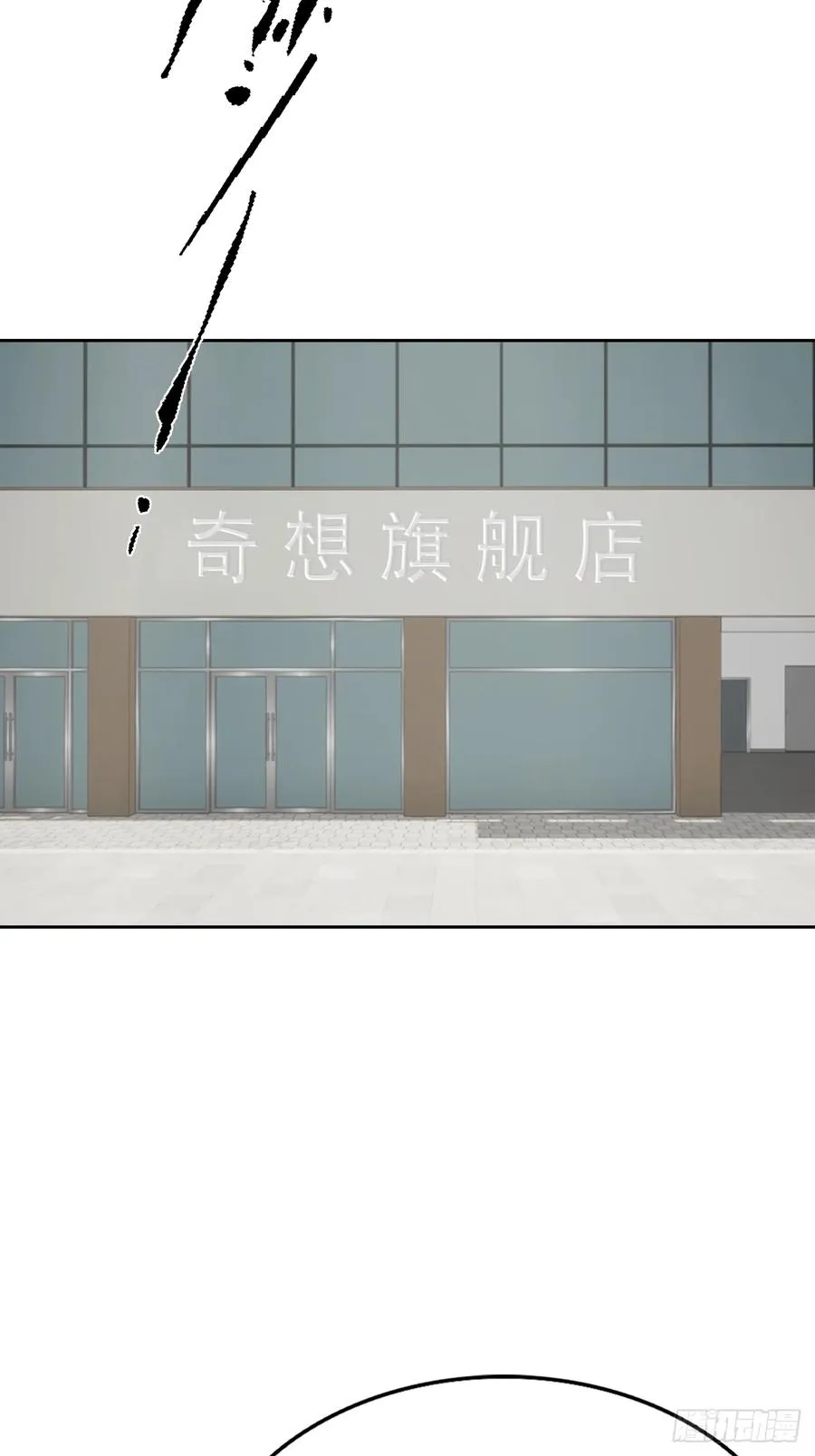第32话 用钱砸到你躺下 第39页