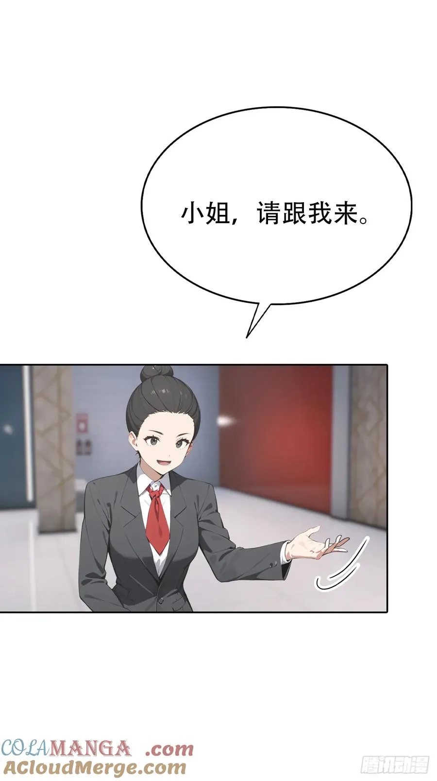 第32话 用钱砸到你躺下 第46页