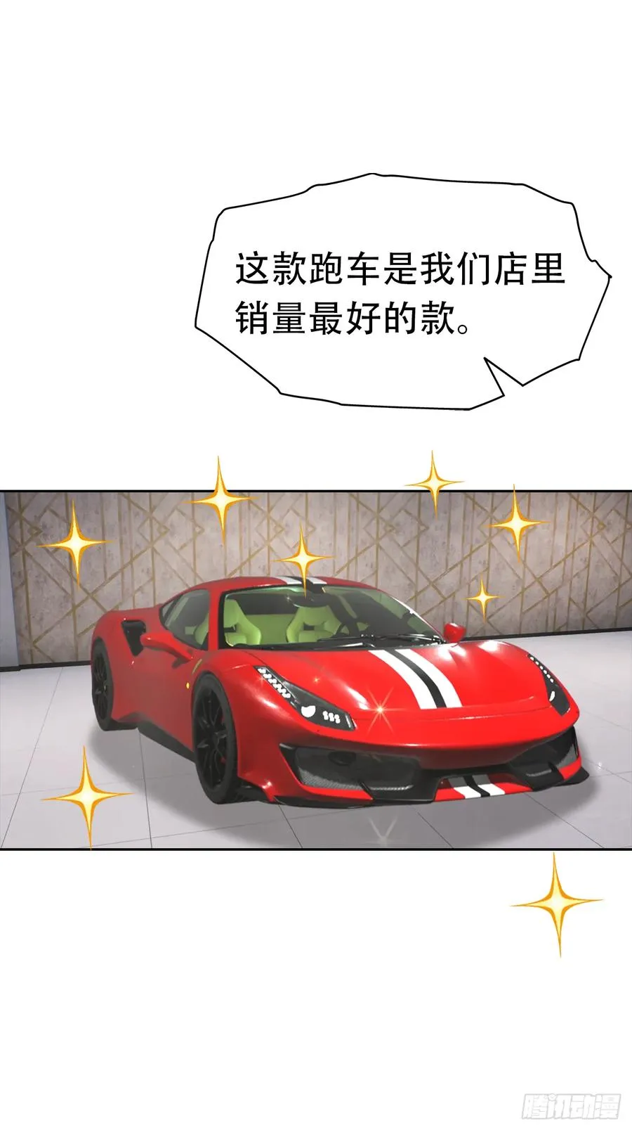 第32话 用钱砸到你躺下 第47页