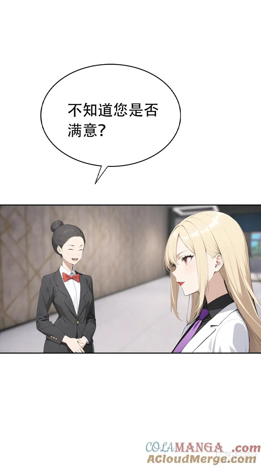 第32话 用钱砸到你躺下 第49页
