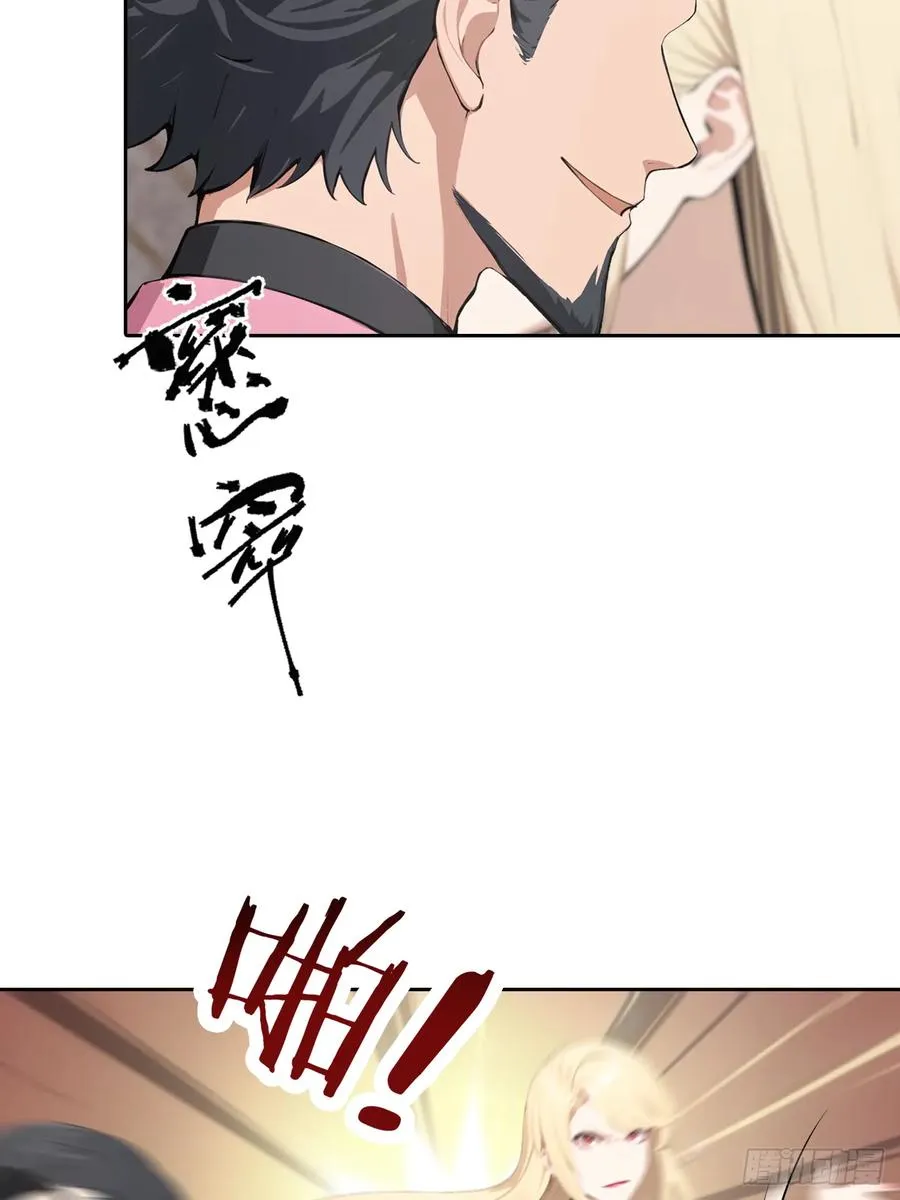 第32话 用钱砸到你躺下 第57页