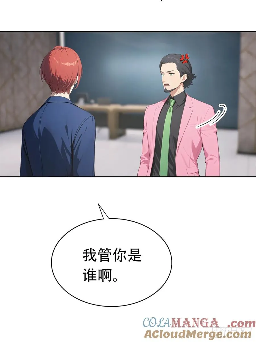 第32话 用钱砸到你躺下 第64页
