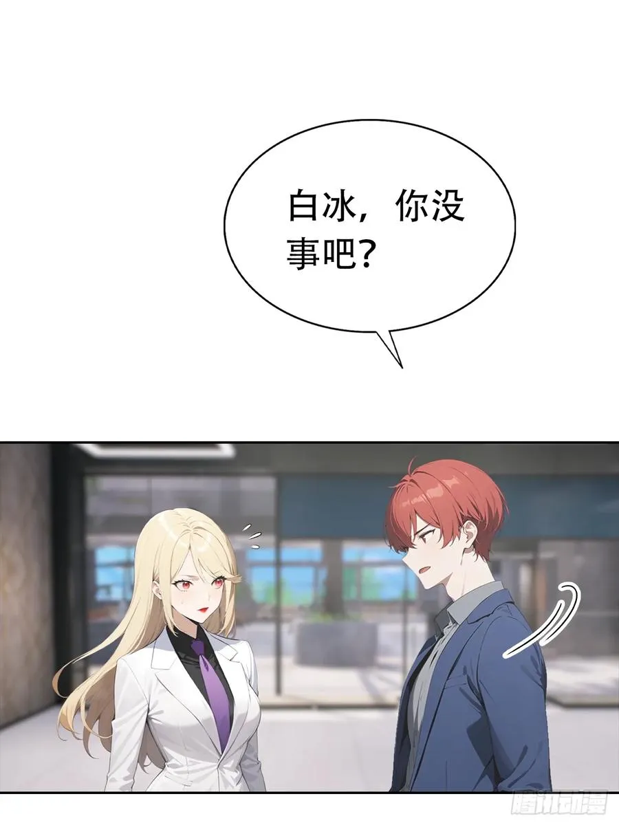 第32话 用钱砸到你躺下 第65页