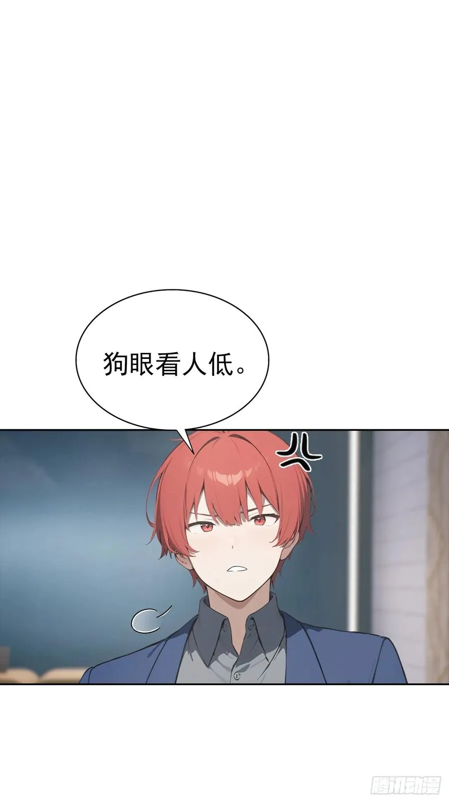 第33话 屌丝被她打爽了 第3页
