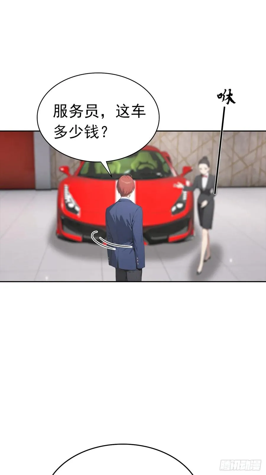 第33话 屌丝被她打爽了 第5页
