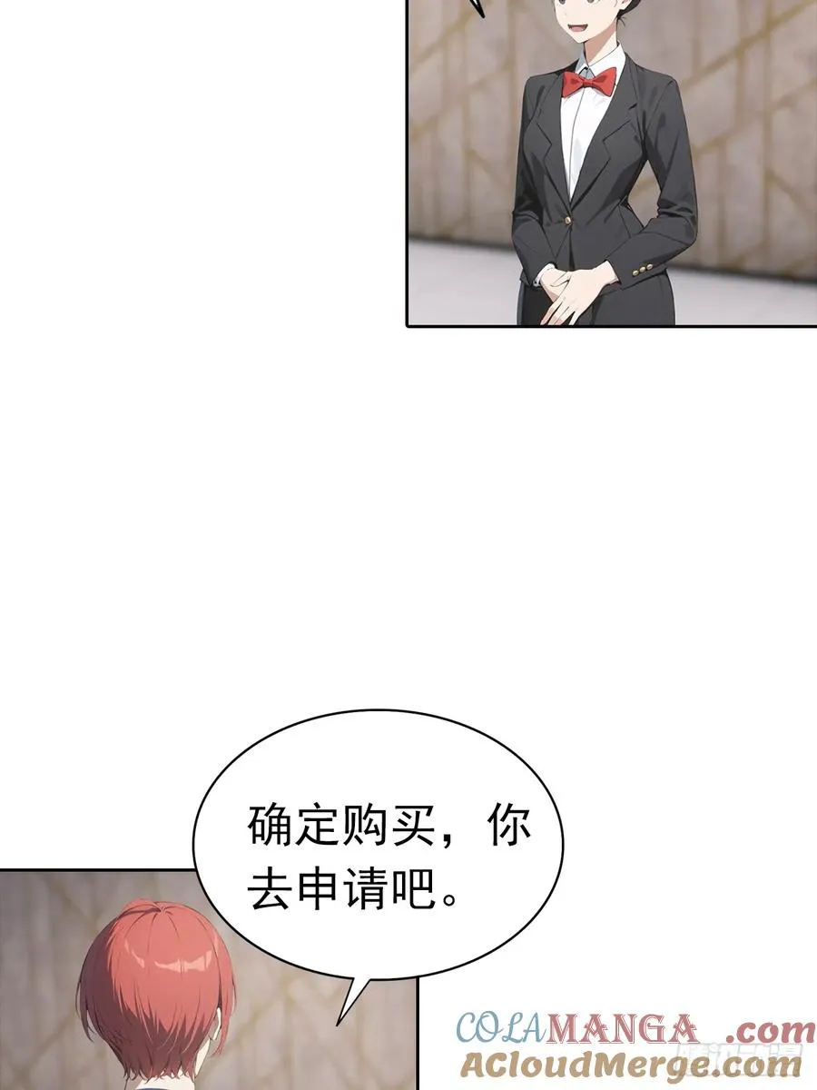 第33话 屌丝被她打爽了 第10页