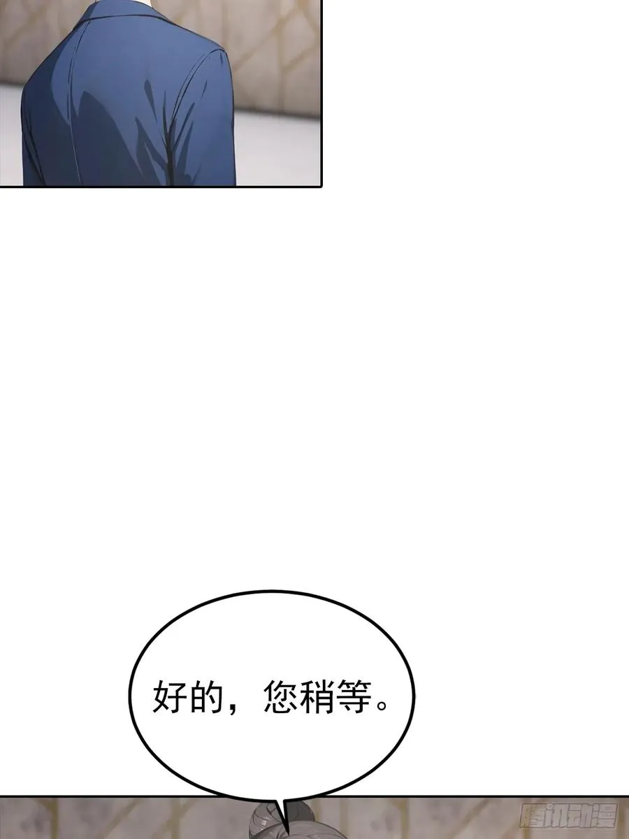 第33话 屌丝被她打爽了 第11页