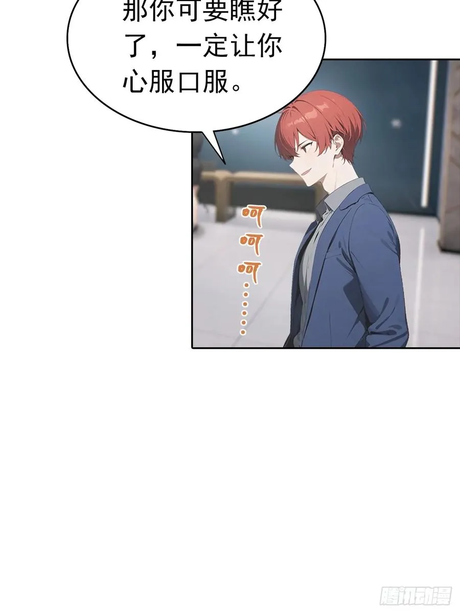 第33话 屌丝被她打爽了 第14页