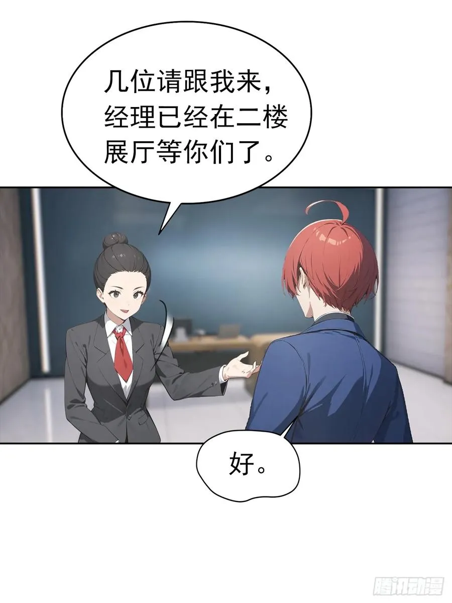 第33话 屌丝被她打爽了 第15页