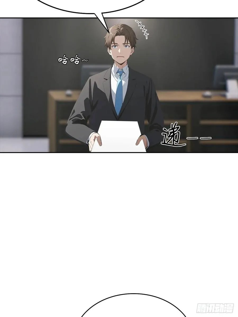 第33话 屌丝被她打爽了 第21页
